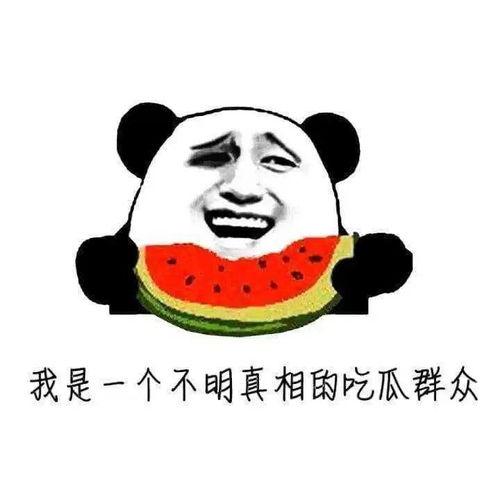 吃瓜群众被抓了,揭秘背后真相